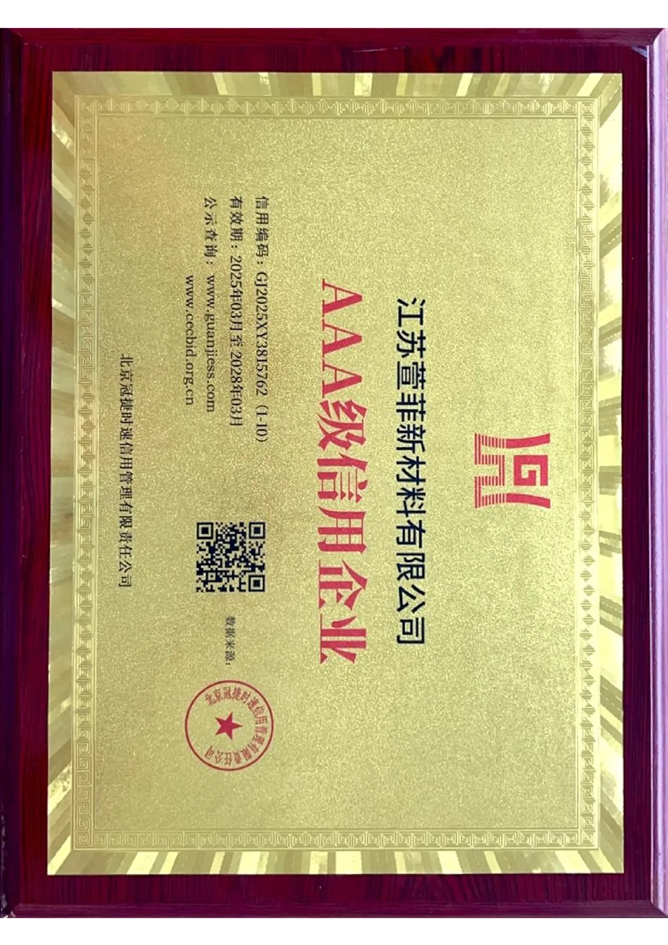 3A Credit Enterprise Certificate