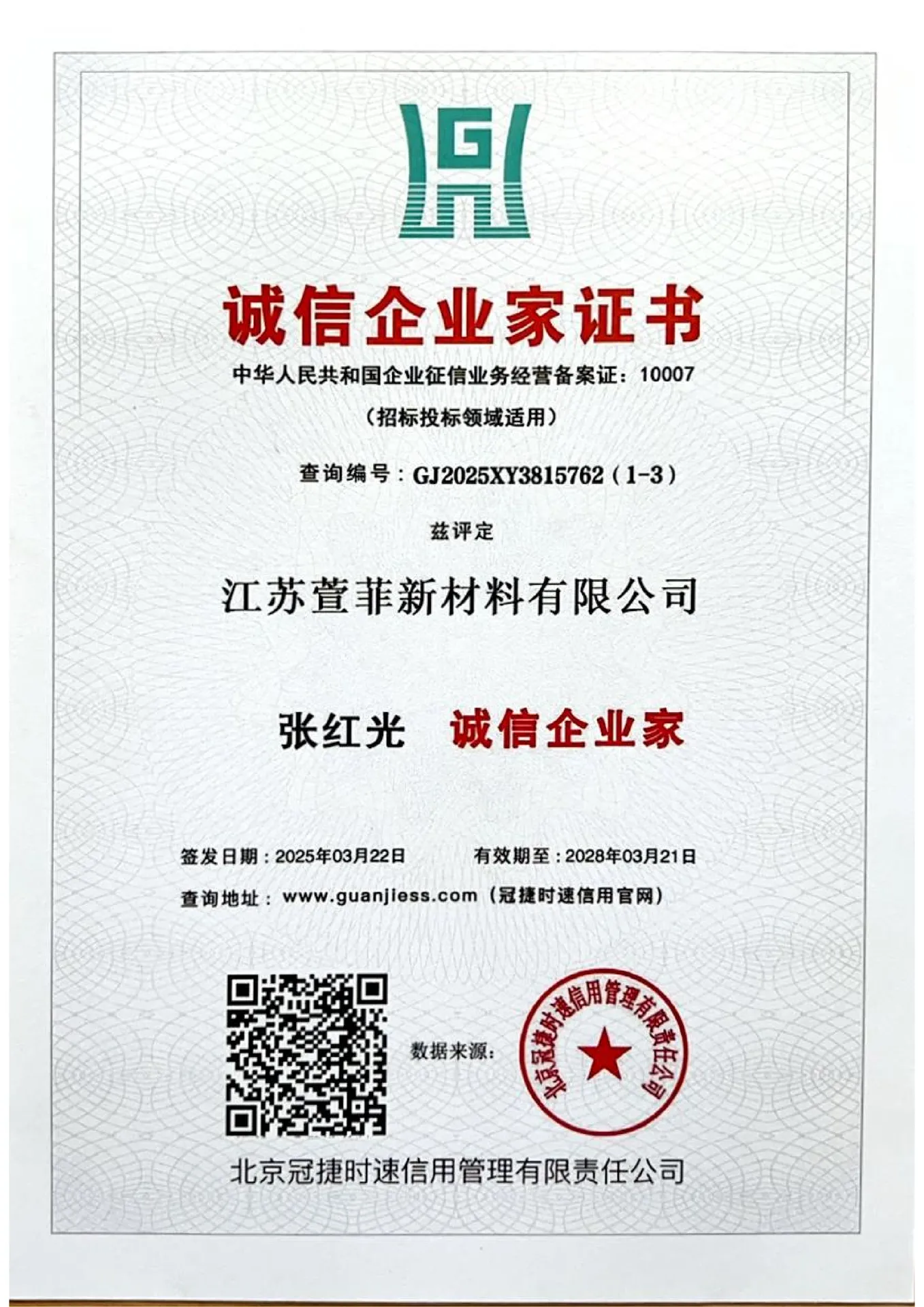 Integrity Entrepreneur Certificate