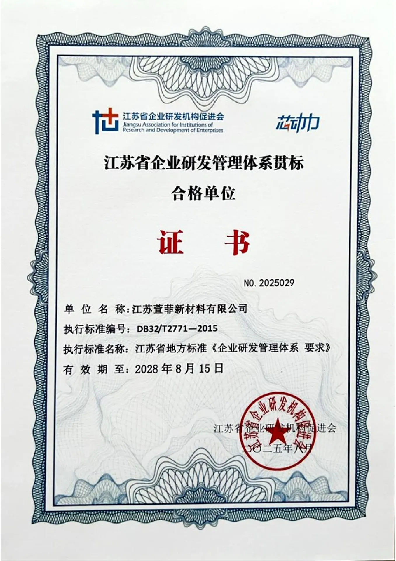 Qualified Unit Certificate