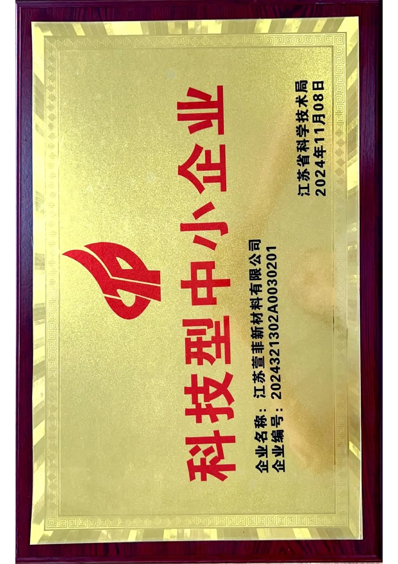 S&T SME Certificate
