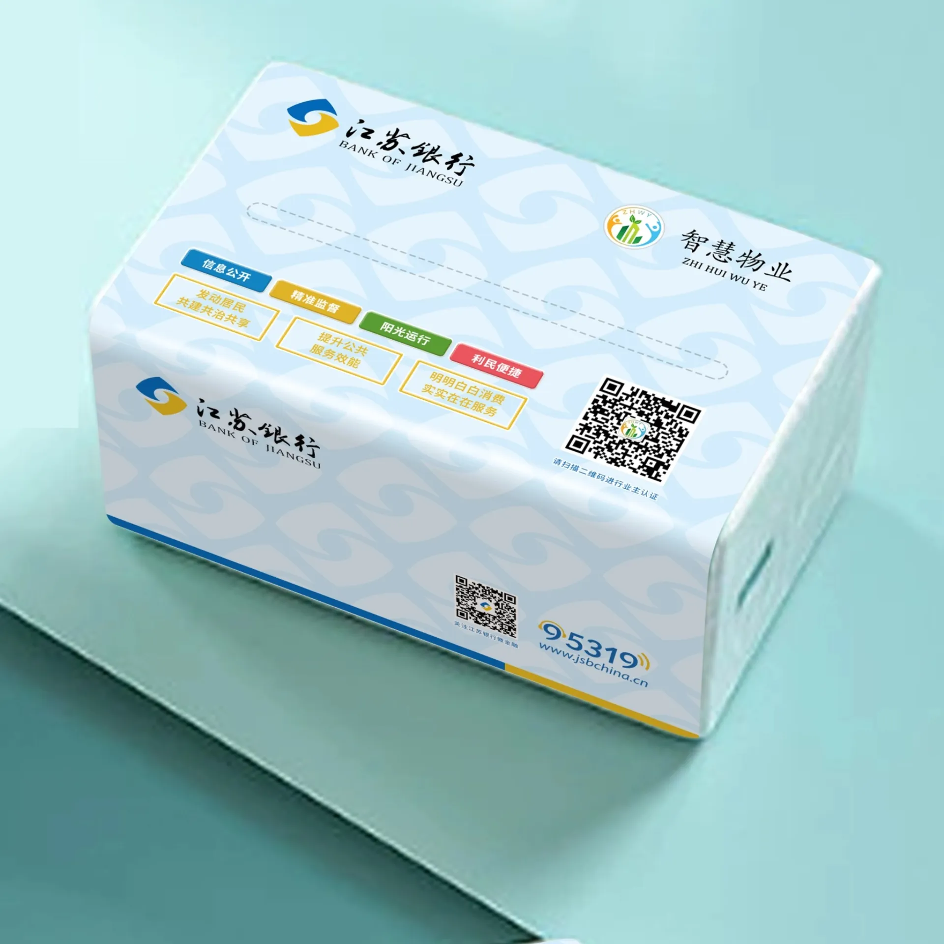 Jiangsu Bank Custom Tissue