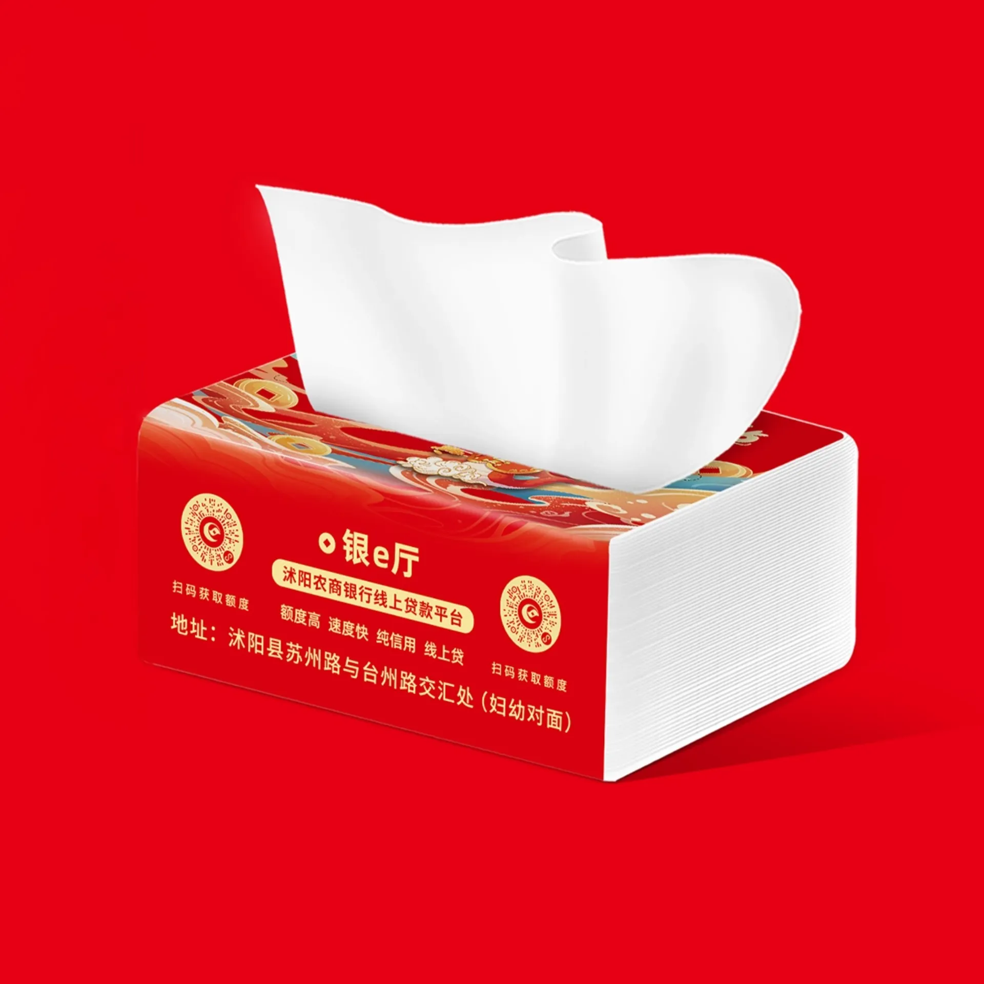 Yemanteng Custom Tissue